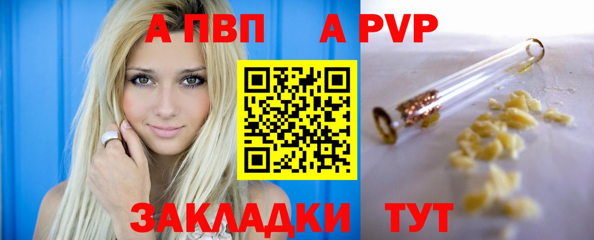 Alfa_PVP кристаллы  цены   APVP  Сатка  Вход с VPN  Альфа ПВП мука 