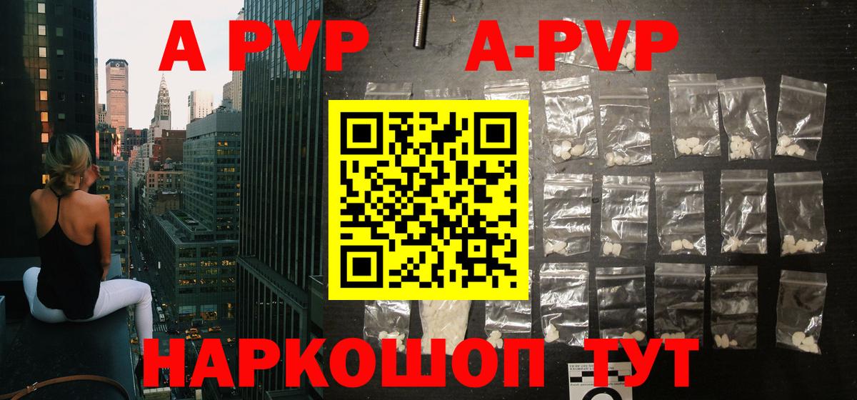 Alpha-PVP Crystall Сатка