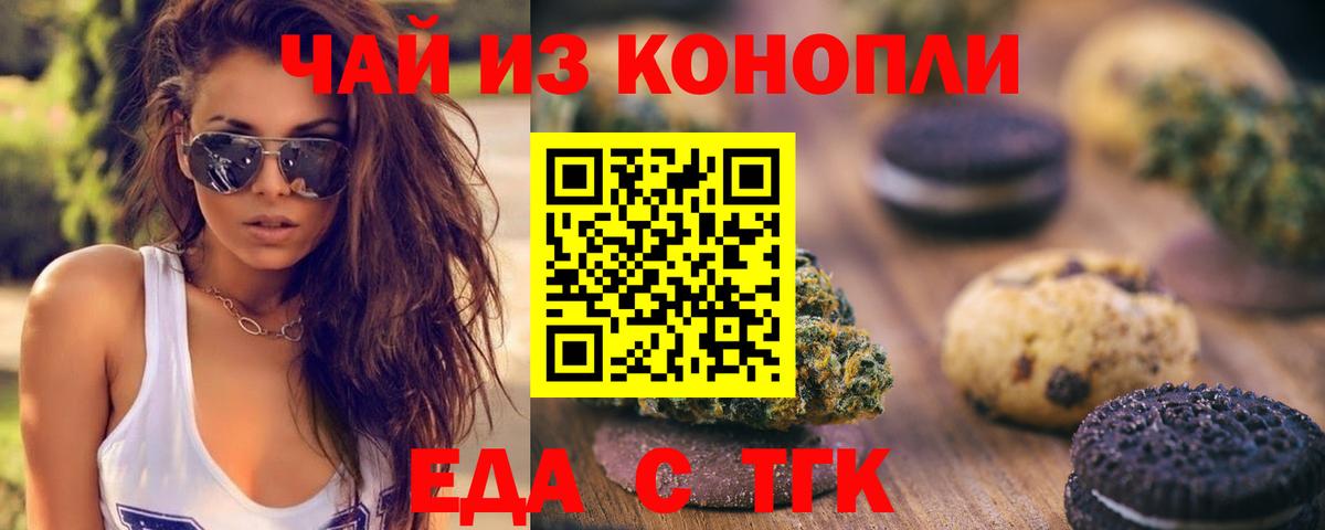 Cannafood марихуана Сатка