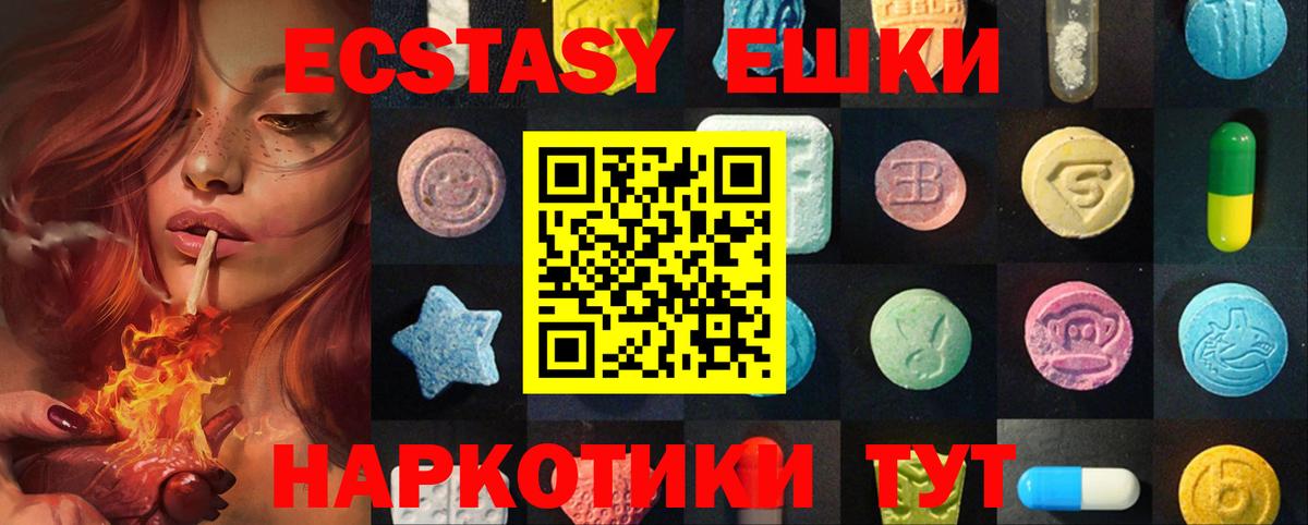Ecstasy 280мг Сатка