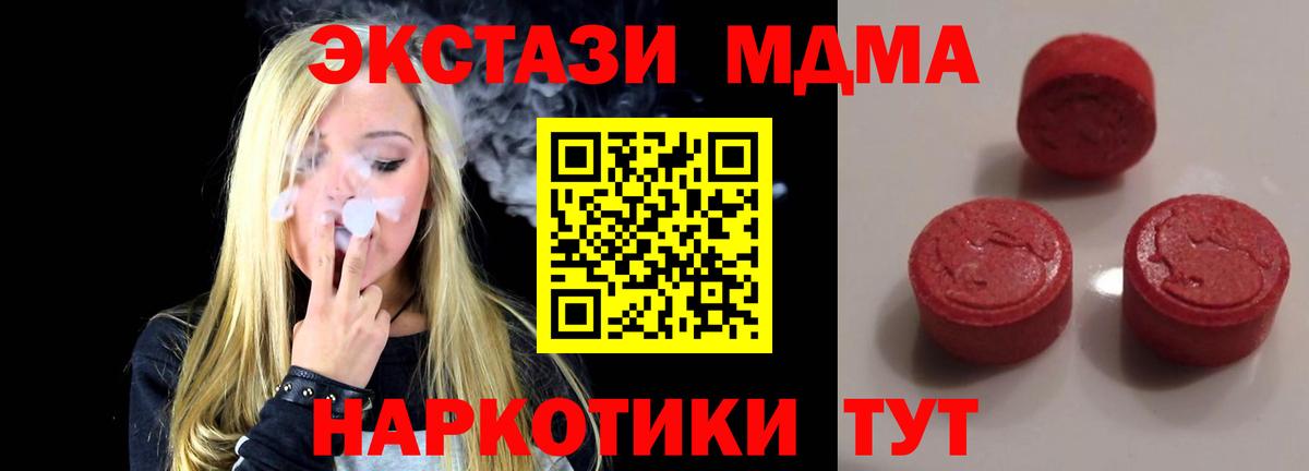 Сатка  Ecstasy DUBAI  Ecstasy 300 mg  Ecstasy  блэк спрут как войти  Вход с VPN 