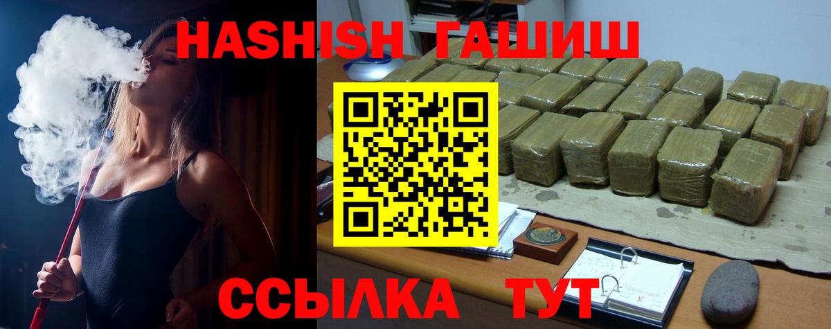 Гашиш Ice-O-Lator  Вход с VPN  ГАШИШ  Сатка 