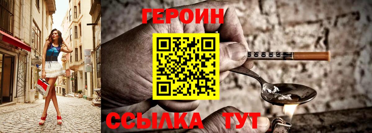 Героин герыч Сатка