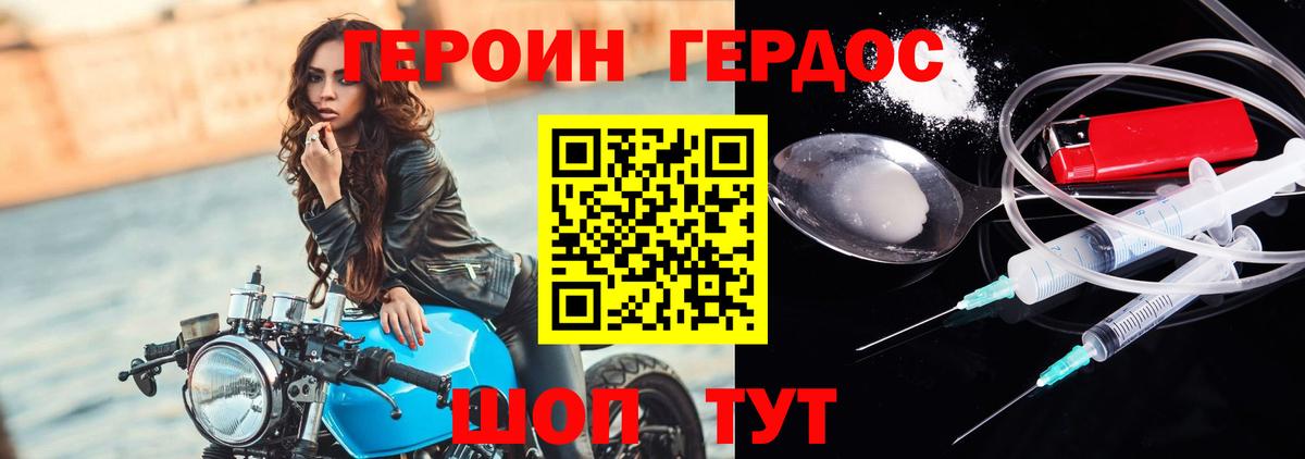 ГЕРОИН афганец  Вход с VPN  Героин  Сатка 