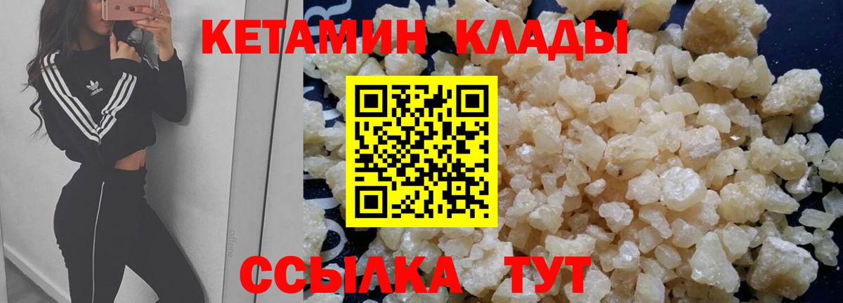 КЕТАМИН VHQ  Вход с VPN  Кетамин VHQ  Сатка 