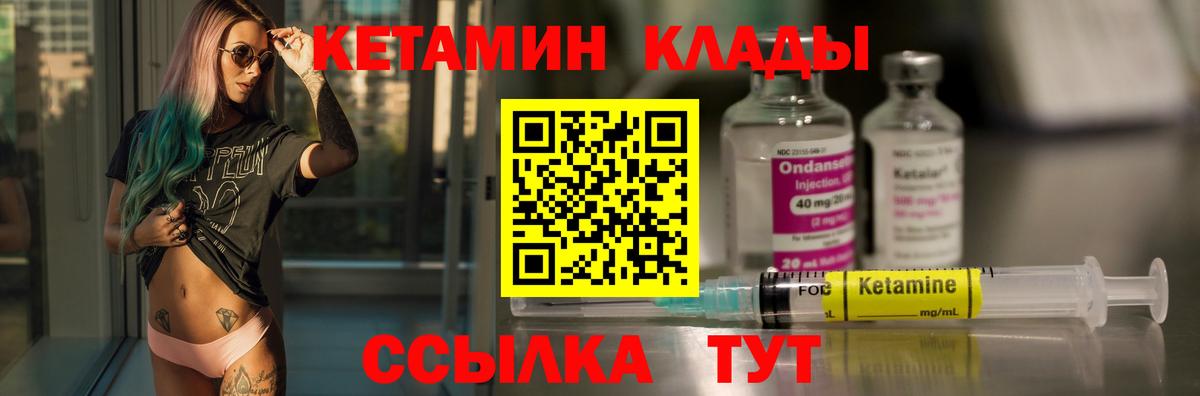 Кетамин VHQ Сатка