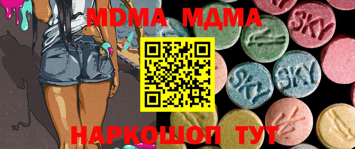 Сатка  MDMA молли  MDMA кристаллы  Вход с VPN 
