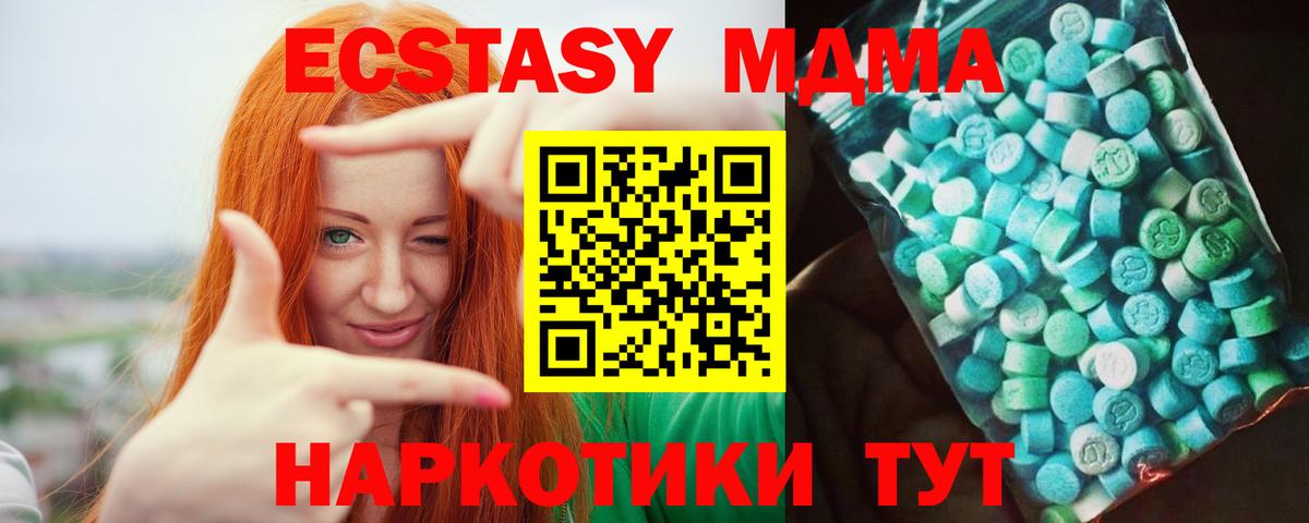 MDMA crystal Сатка