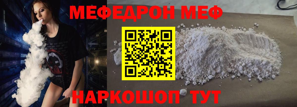 МЕФ мяу мяу  МЕФ  Сатка  МЯУ-МЯУ  Вход с VPN  МЯУ-МЯУ 4 MMC 