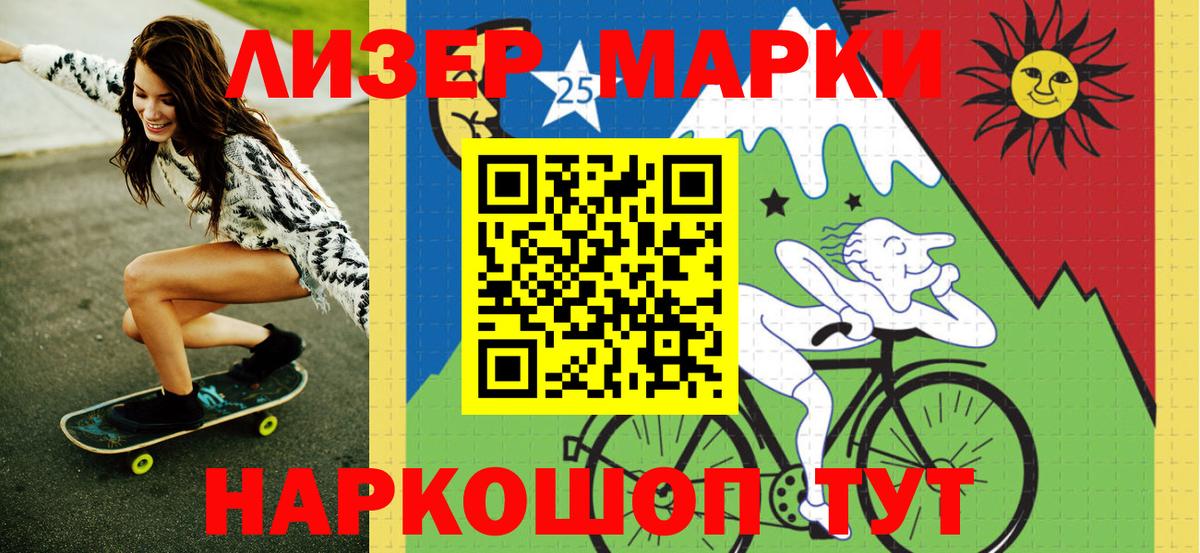 Наркотические марки 1,5мг Сатка