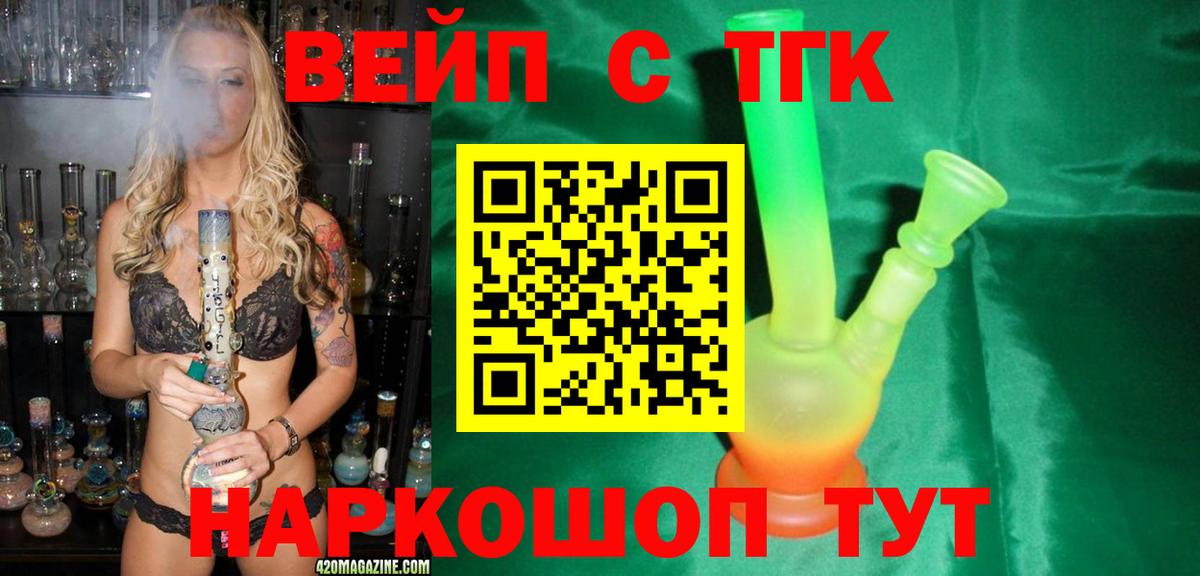 Дистиллят ТГК концентрат Сатка