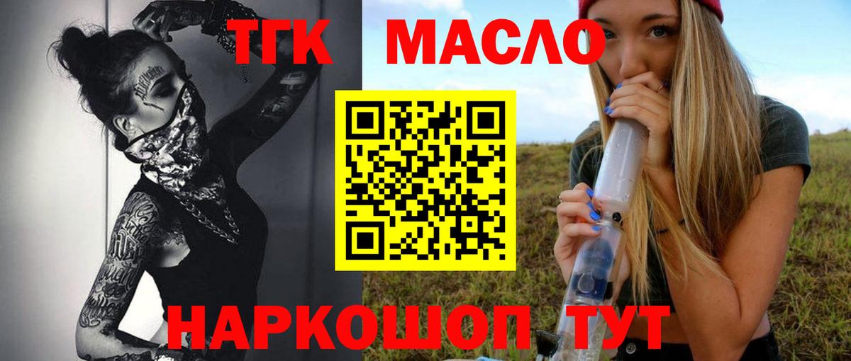 Сатка  Дистиллят ТГК концентрат  ТГК гашишное масло  Вход с VPN 